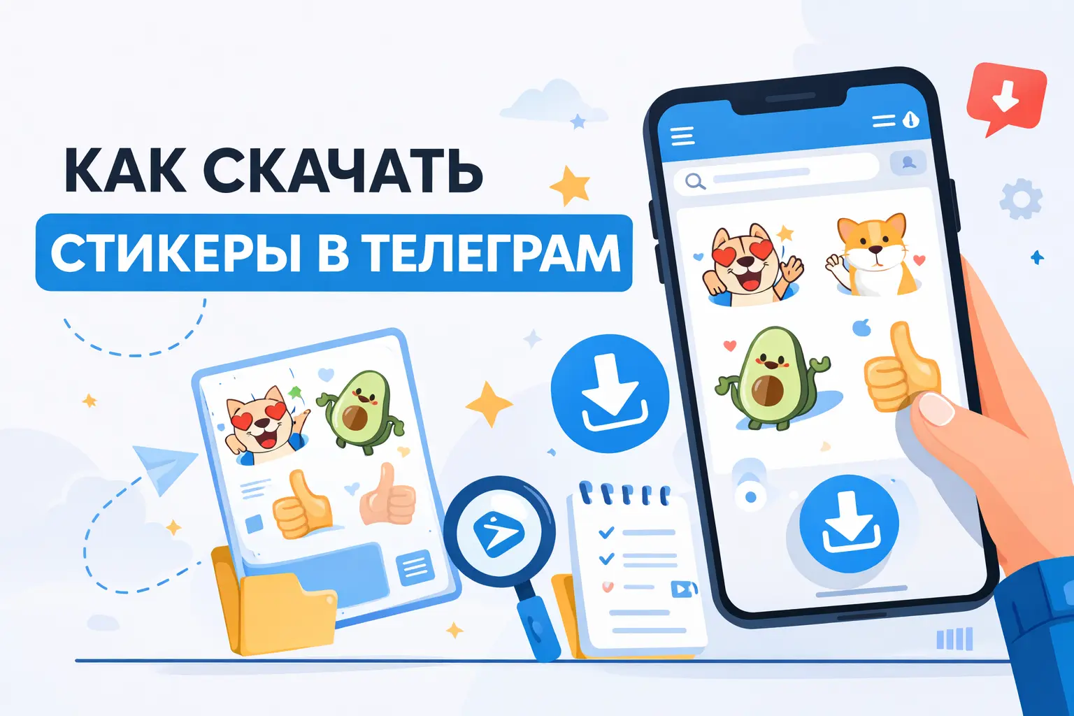 как скачать стикеры в телеграм