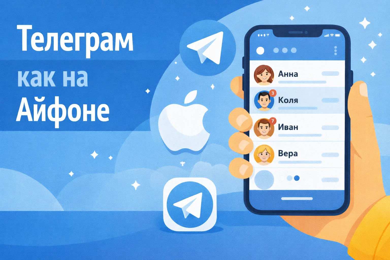 телеграм как на айфоне