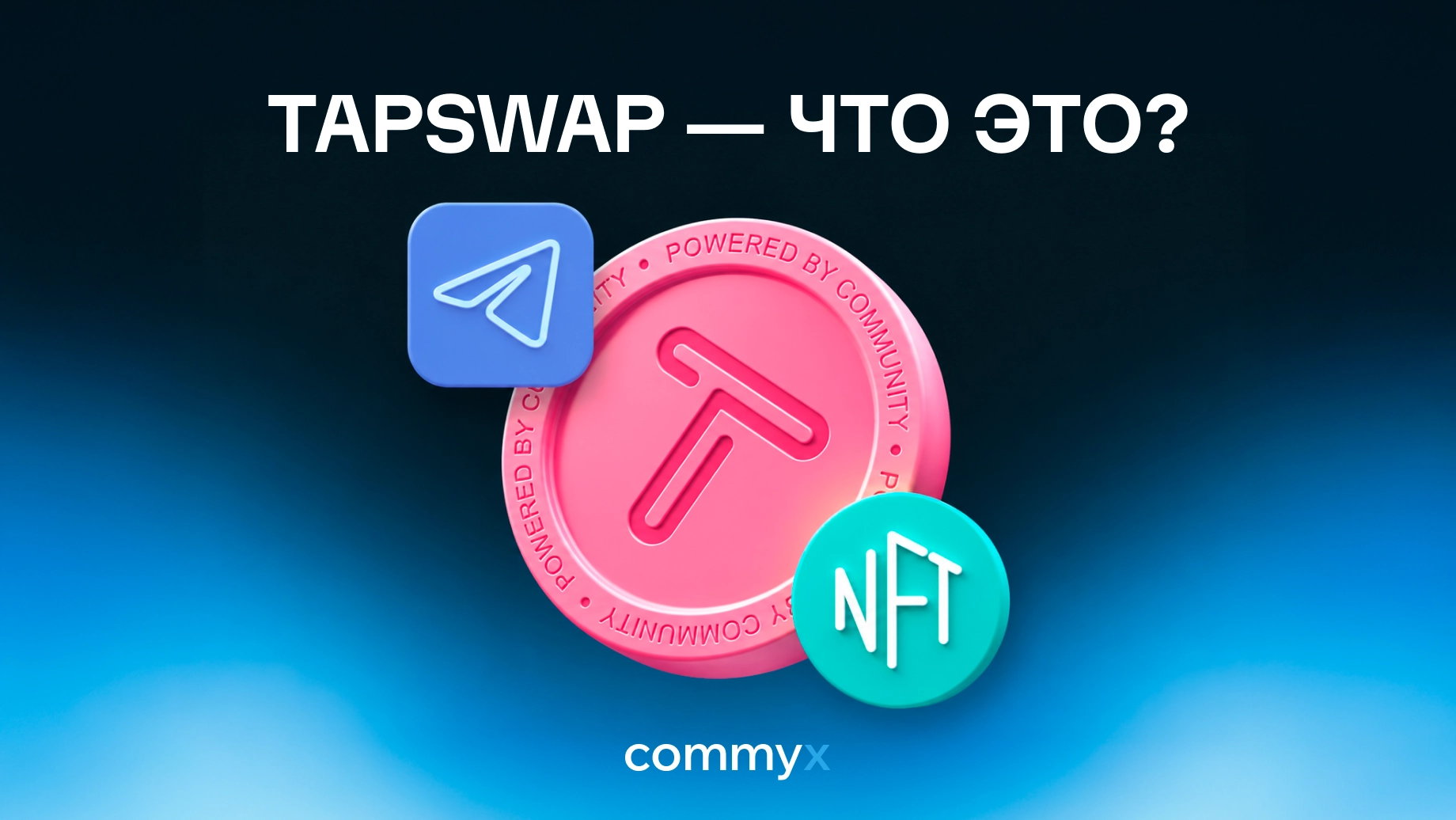 tapswap-что-это@2x