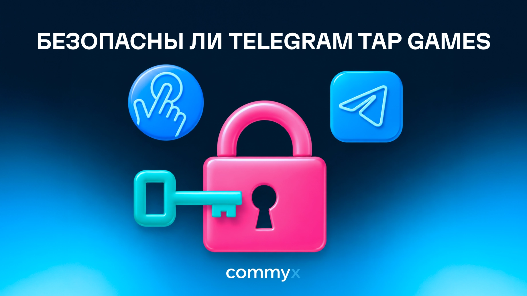безопасны-ли-telegram-tap-games@2x