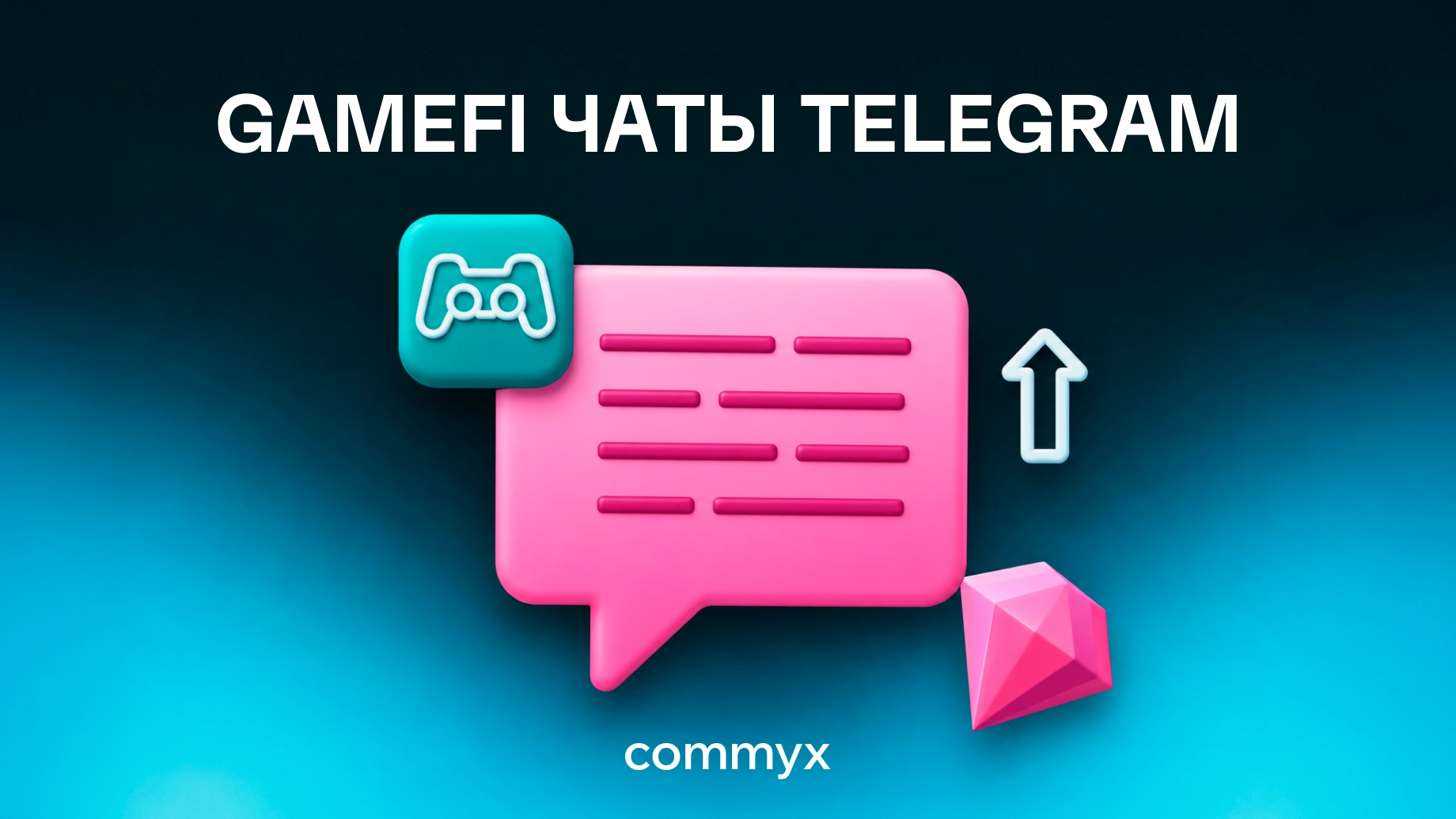 gamefi-чаты-telegram@2x