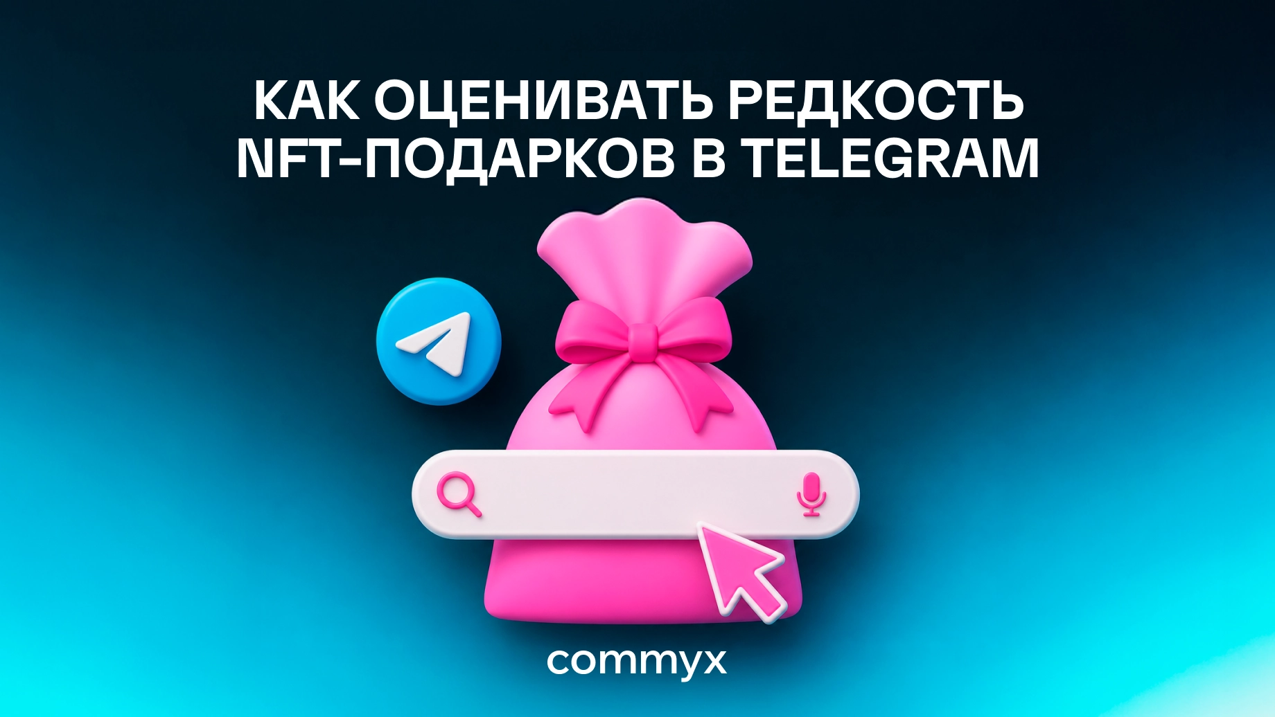 редкость-nft-подарков-в-telegram@2x