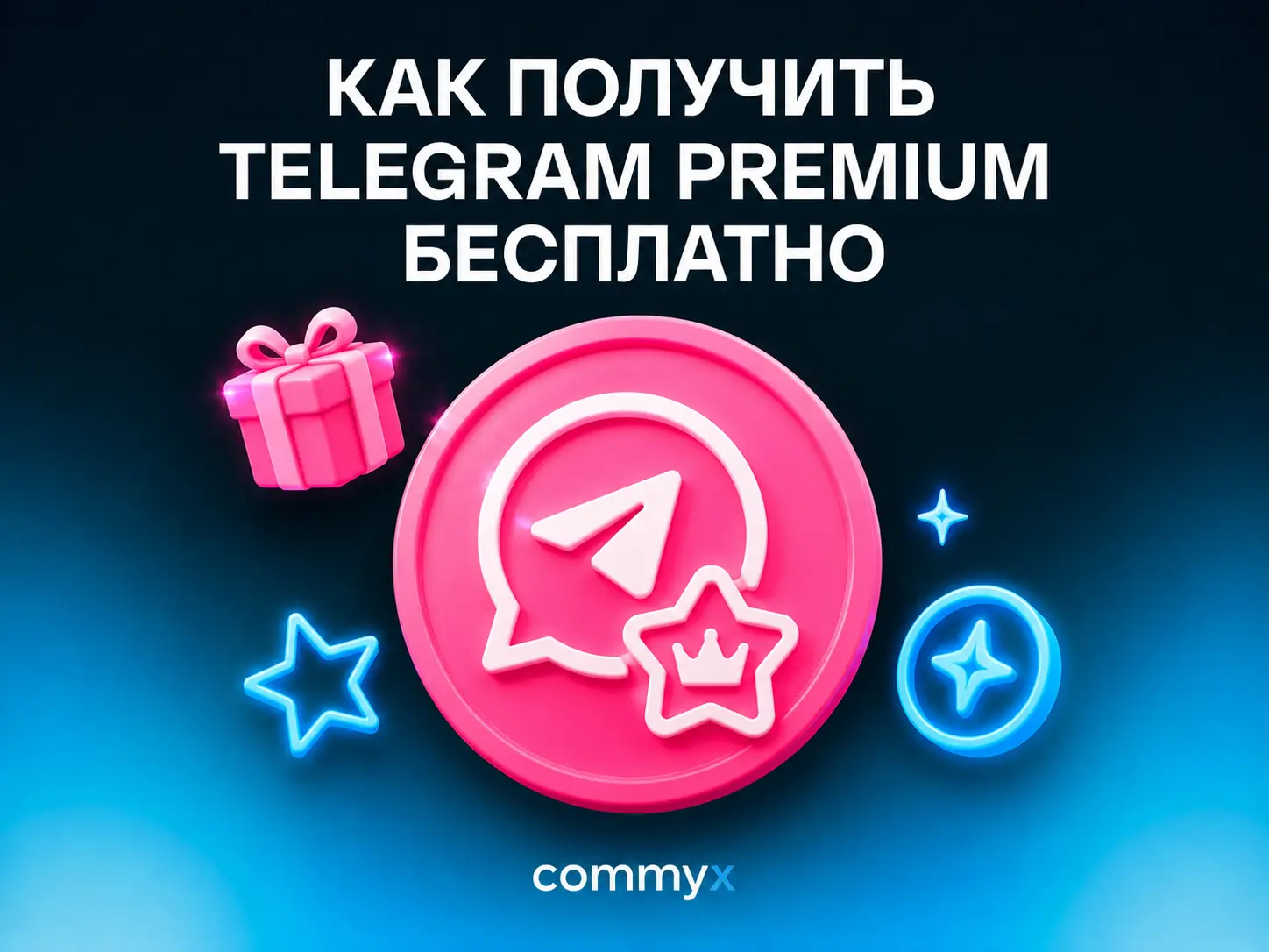 телеграм премиум бесплатно