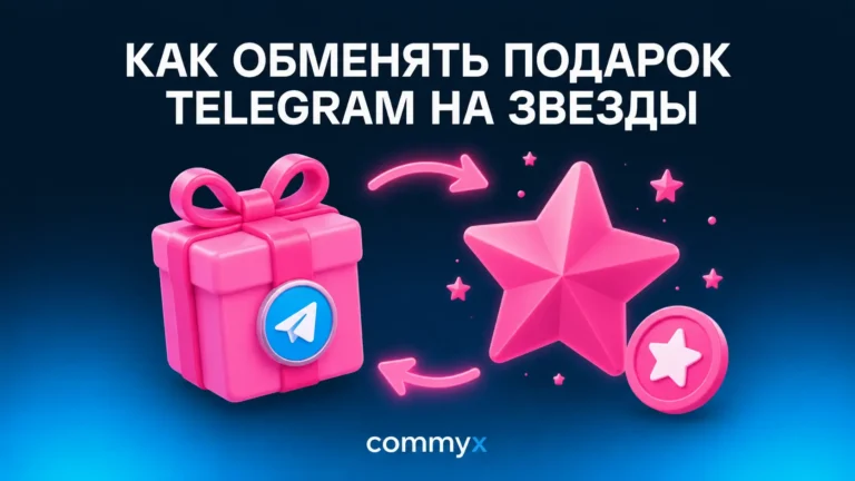 how to convert gifts to stars on telegram