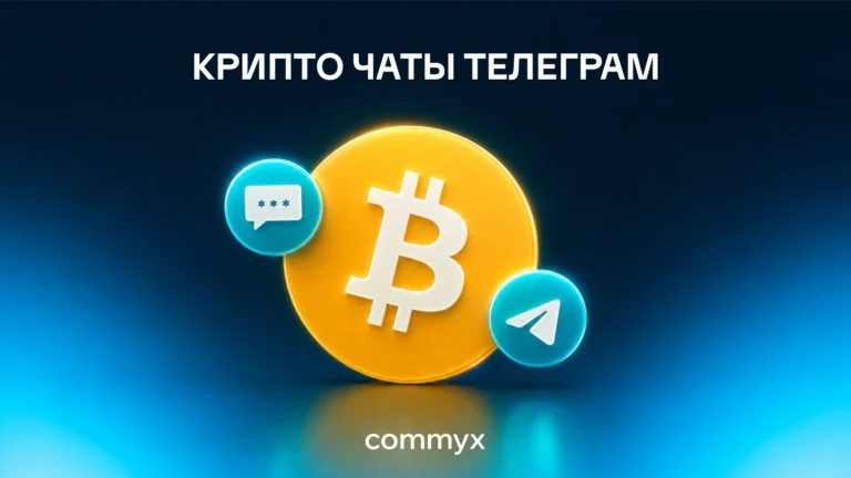 kripto-chaty-telegram@2x