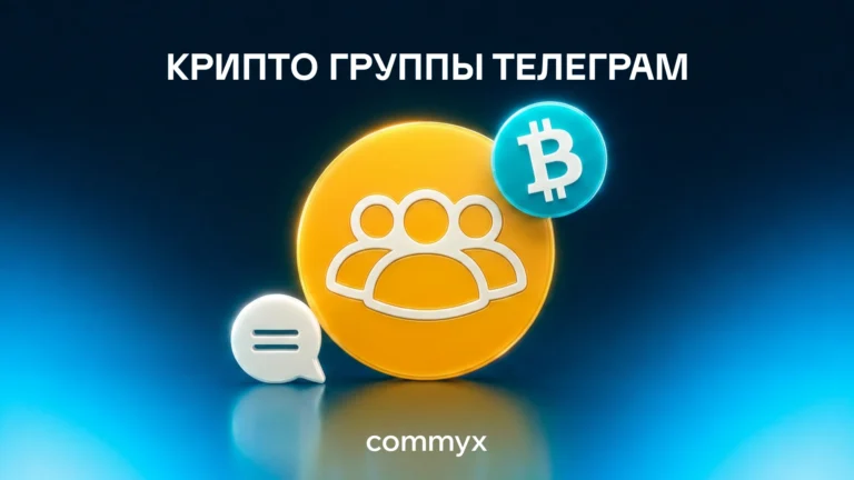 kripto-gruppy-telegram@2x