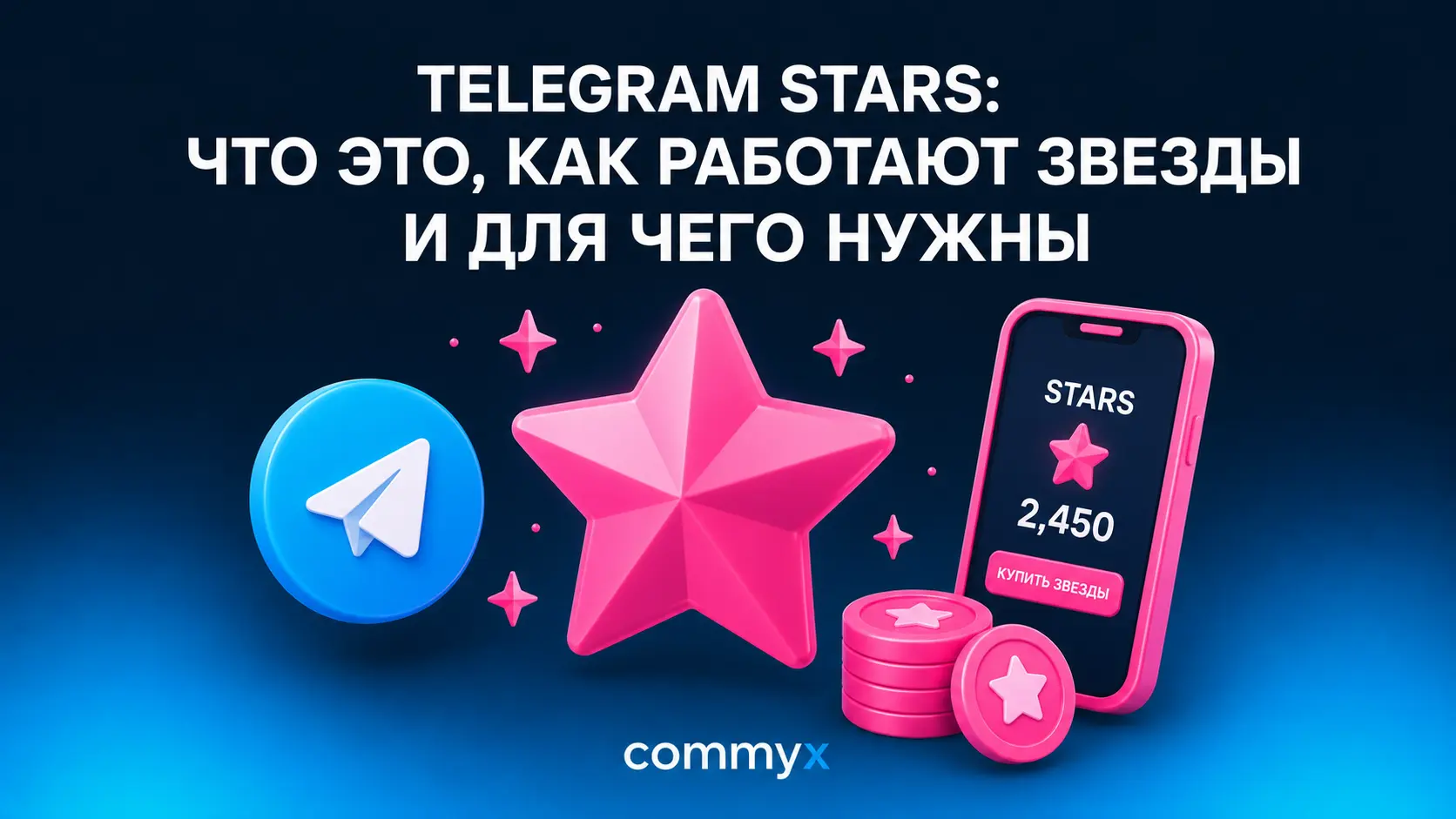 telegram stars