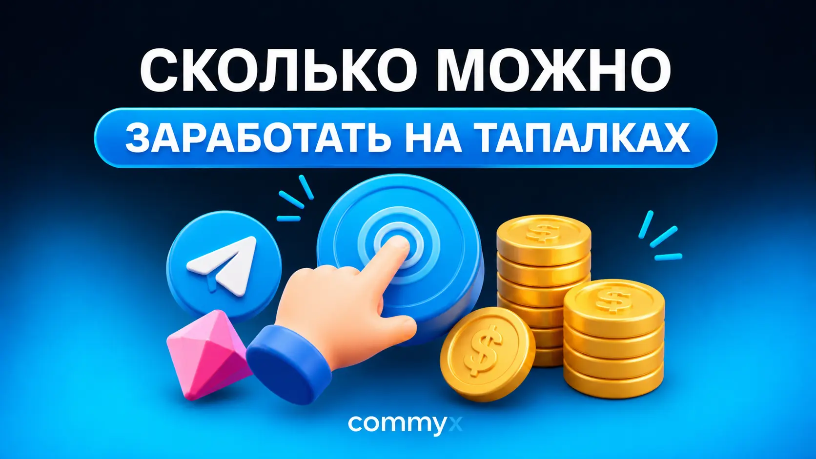 Сколько можно заработать на тапалках