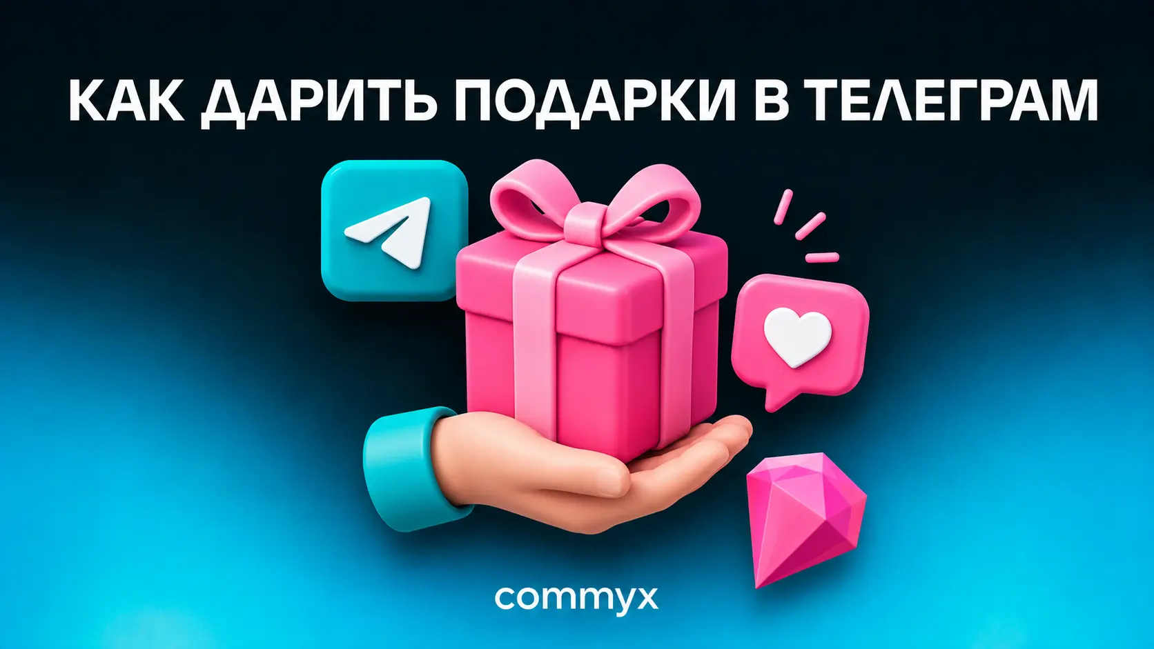 как дарить подарки в телеграм