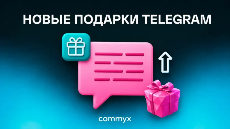 новые подарки телеграм