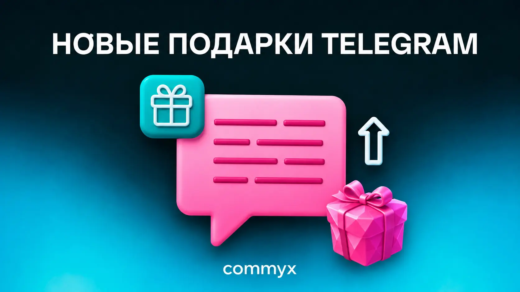 новые подарки телеграм