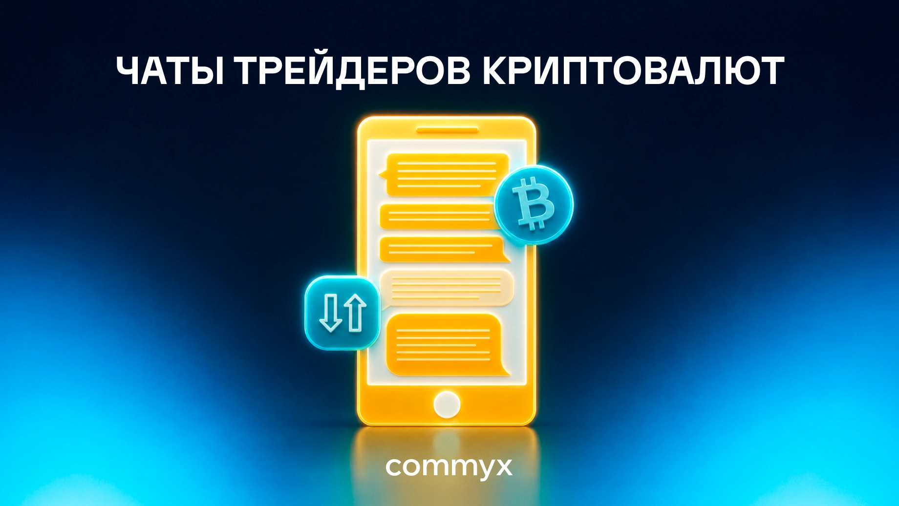 chaty-treyderov-kriptovalyut@2x