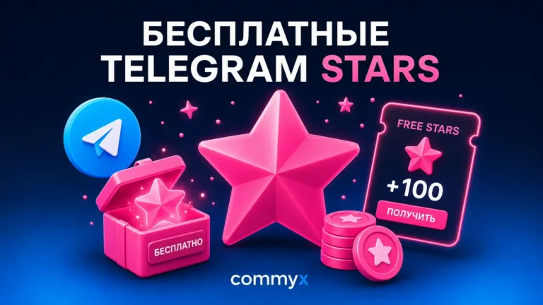 free telegram stars