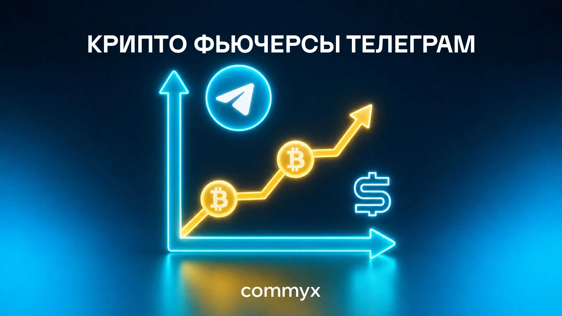 kripto-fyuchersy-telegram@2x