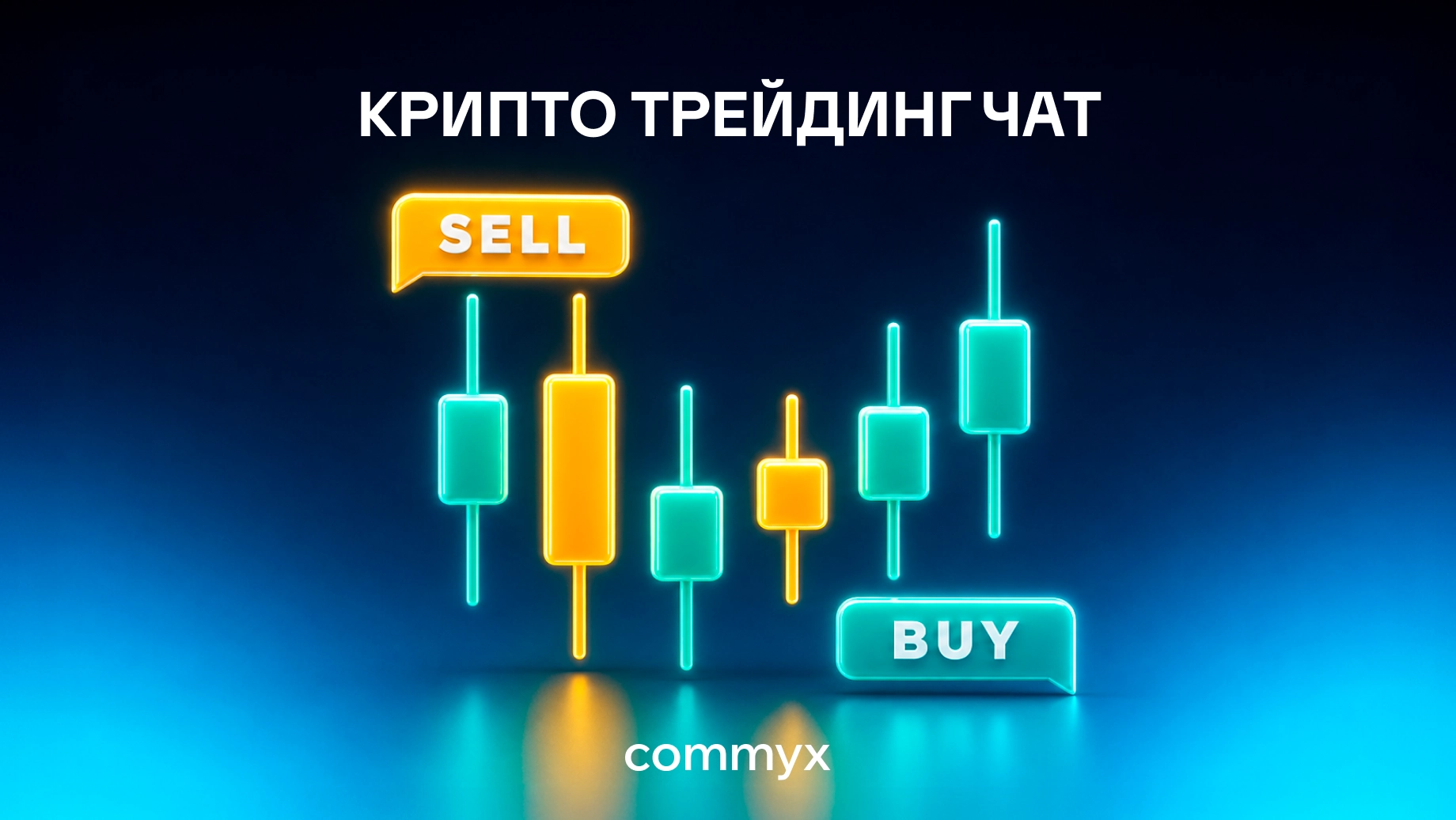 kripto-treyding-chat@2x