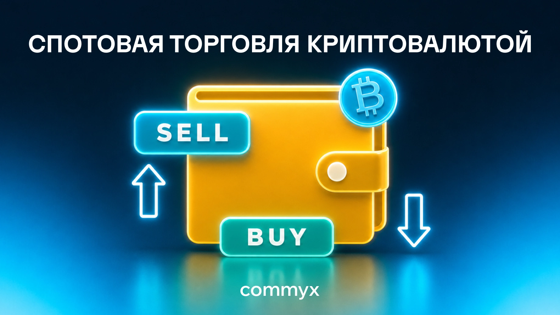 spotovaya-torgovlya-kriptovalyutoy@2x