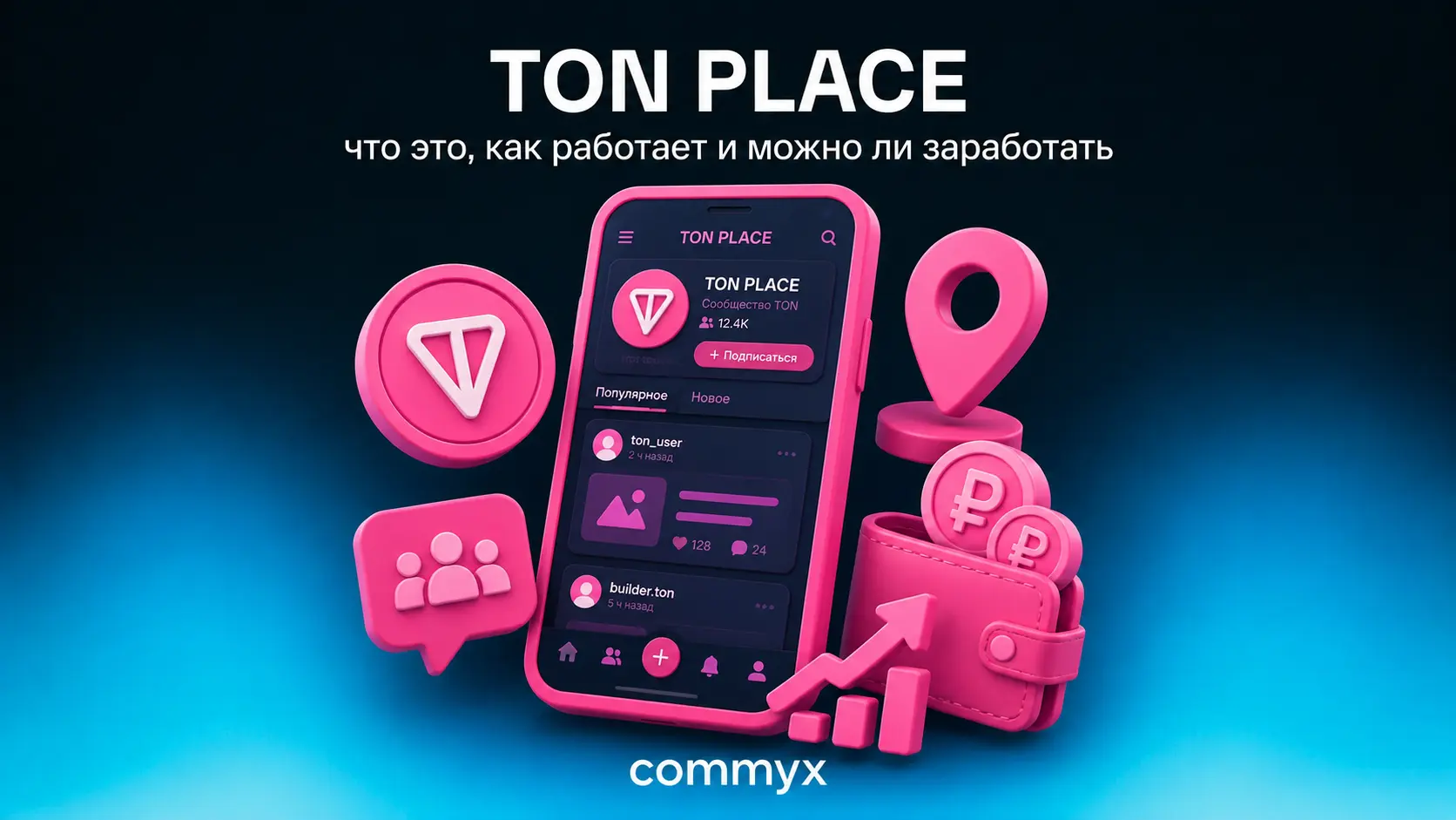 ton place