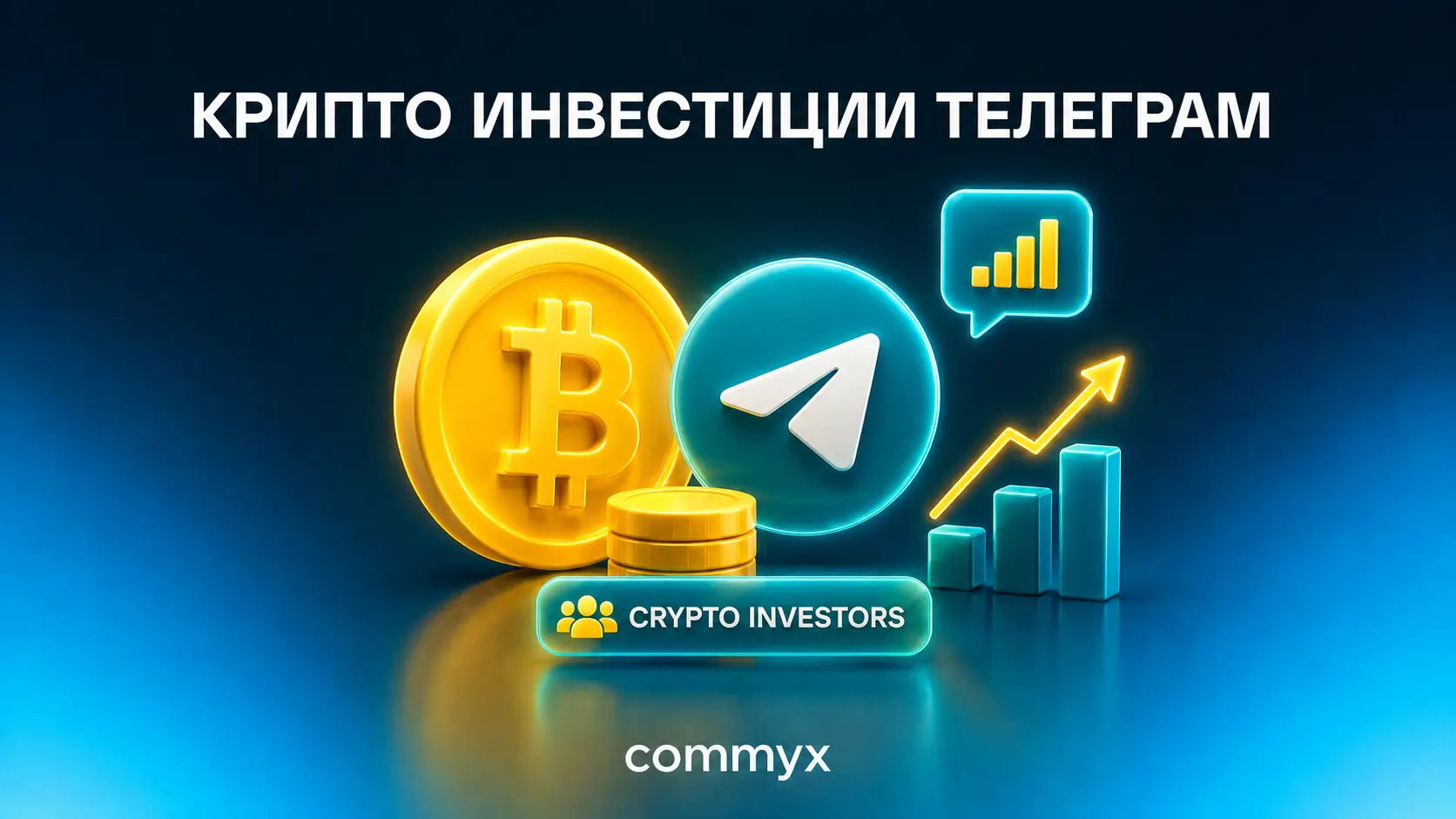 крипто инвестиции телеграм