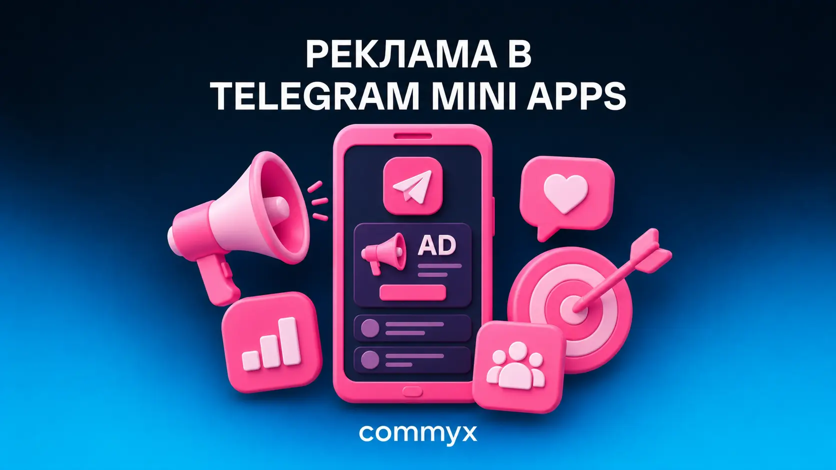 реклама в telegram mini apps