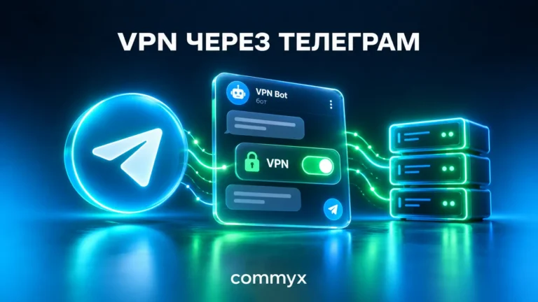 VPN через Telegram_ неоновая связь